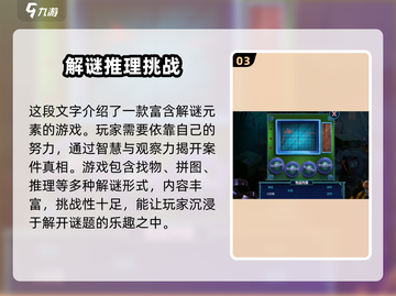 同盟神探游戏🔥玩法大起底，攻略全解析！截图4