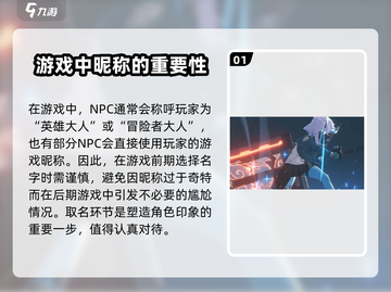 绝区零🔥主角称呼大揭秘！NPC这样叫你？截图2