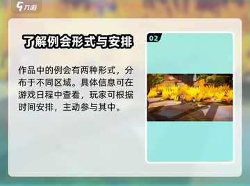 沙石镇时光🔥例会时间地点大曝光！快来参会👇截图3