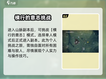 鸣潮💥横版跑酷隐藏玩法大曝光！快来解锁⚡截图3