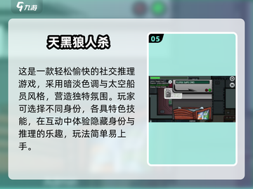 🔥2025最火狼人杀游戏大揭秘！🎯截图6