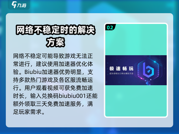 花雨旋律🔥打不开？应对攻略来了！💥截图3