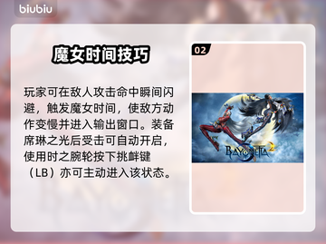 🎮猎天使魔女卡到怀疑人生？1招狂甩掉帧！截图3