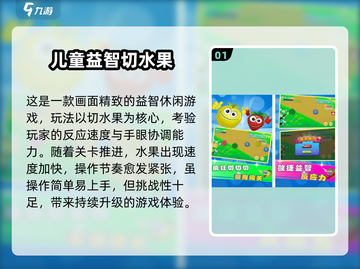 🧠🔥2025最火儿童益智游戏大揭秘！截图2