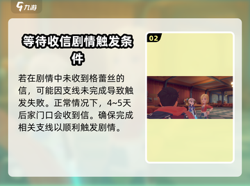 沙石镇时光✨钥匙任务只需3天！游戏秘籍大公开🔥截图3