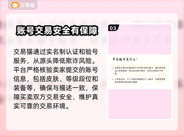 王者荣耀游戏账号交易🔥安全平台大揭秘！截图4
