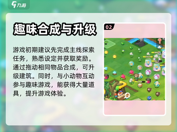 小森灵🔥新手必看！快速上手秘籍分享🎉截图3