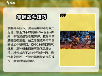侍魂晓🔥全人物必杀技教学来袭！截图3