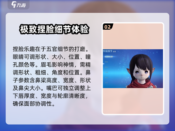 最终幻想14捏脸系统🔥FF14手游颜值巅峰CrystalWorld截图3