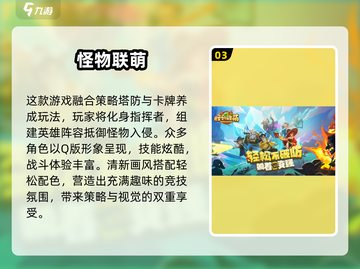🎮超上瘾！2025最火小怪物跳跃手游推荐截图4