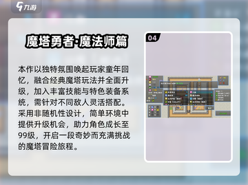 🔥2025高人气单机RPG手游TOP榜💥🎮截图5