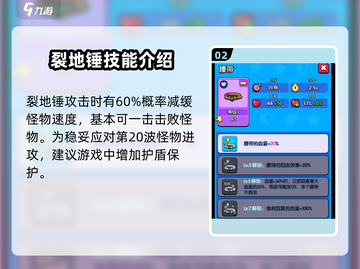 花园特工队⚡裂地锤超详细测评，神器还是鸡肋？截图3