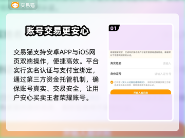 王者荣耀账号交易惊现神操作💥截图2