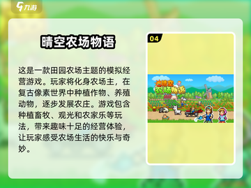 2024必玩🔥单机无网手游排行榜✨截图5