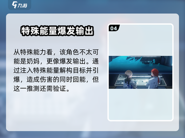 鸣潮🔥相里即将登场！超强角色不容错过！截图5