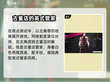 异环男主大揭秘🔥游戏迷必看！截图2