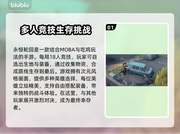 永恒轮回🔥闪退解决方法大公开！玩家必看👇截图2