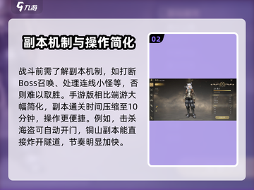 最终幻想14🔥四人本打法攻略💎CrystalWorld通关秘籍！截图3