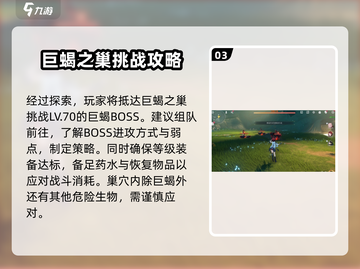 鸣潮🔥巨蝎之巢位置大曝光！游戏玩家必看👇截图4