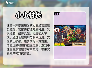 🔥策略对战手游推荐，即时开黑必备！👇截图5