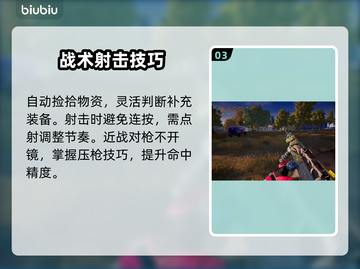 🎮PUBGM下载太慢？秒杀加速器大公开！截图4