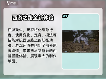黑神话悟空💰价格预测💥你猜多少？🔥截图4