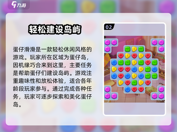 蛋仔滑滑安卓上线时间🔥等不及了！🎉截图3