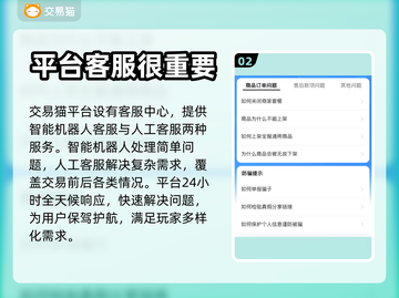 重返帝国账号交易🔥安全渠道大揭秘！👇截图3