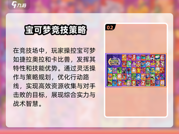 宝可梦大集结🔥恶龙上线？精灵数量曝光！截图3