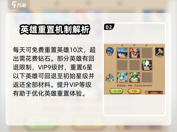 暗夜兵团🔥三星英雄重置攻略来啦！快速回退秘籍截图3