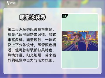 沙石镇时光🔥帕布洛泳装秀支线攻略分享🎉截图5