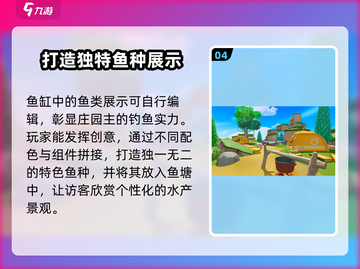 蛋仔派对🔥钓鱼玩法大全，轻松上分秘籍分享！截图5