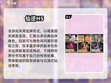 🔥2025热门竖屏仙侠手游大推荐！🎮截图2