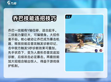 航海王壮志雄心：乔巴实战效果爆表🔥截图3