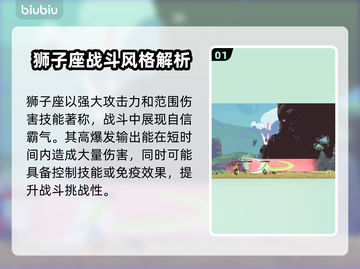 星界战士🔥最强三大星座揭晓✨你猜到没？截图2