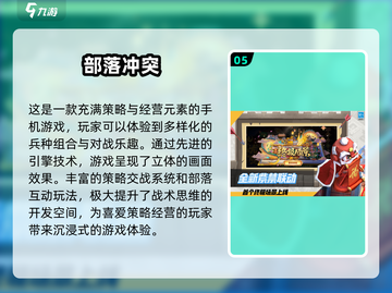 2025最受欢迎经营策略游戏合集💥🎮截图6
