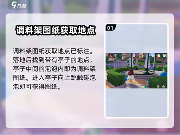 心动小镇🔥拼木壁挂调料架制作教程来啦！截图2
