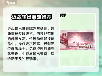 封神再临🔥职业推荐来了！新手必看💥截图2