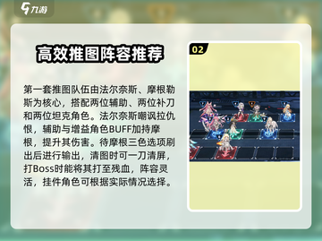 苍雾世界🔥最强推图阵容攻略分享！💥截图3