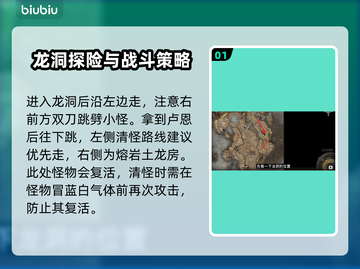 艾尔登法环🔥龙洞宝物全获取攻略✨截图2