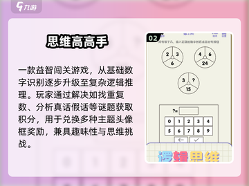 🔥100个烧脑游戏等你挑战🧠截图3