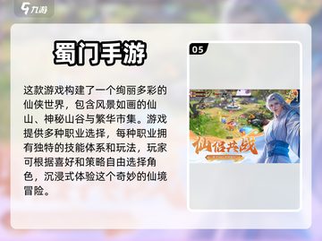 🔥2024必玩武侠手游下载合集💎截图6