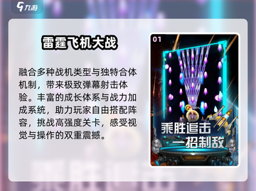 ✈2025最耐玩飞机游戏TOP榜🔥截图2