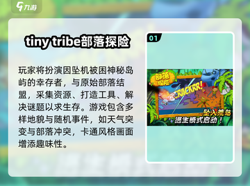 🔥2025必玩！经典单机部落游戏合集💥截图2