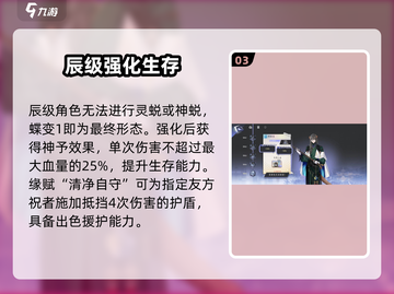 咏月风雅💥别诸生技能逆天！🎮截图4