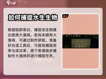 挨饿荒野📖抓甲鱼秘籍🔥生存玩家必看！截图3
