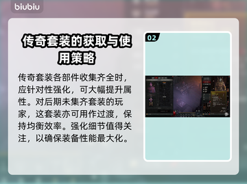 暗黑4职业套装推荐🔥游戏党必看！✨截图3