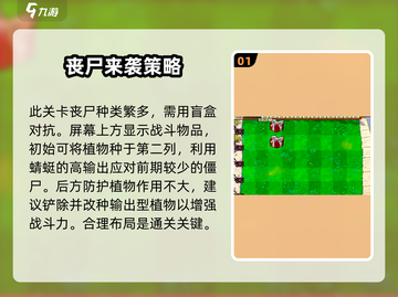 植物大战僵尸🔥27关通关秘籍⚡升级攻略来啦！截图2