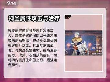 巴风特之怒🔥十字军超强详细介绍来啦！截图3