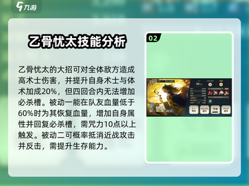 咒术回战手游🔥乙骨忧太技能全面解析✨截图3